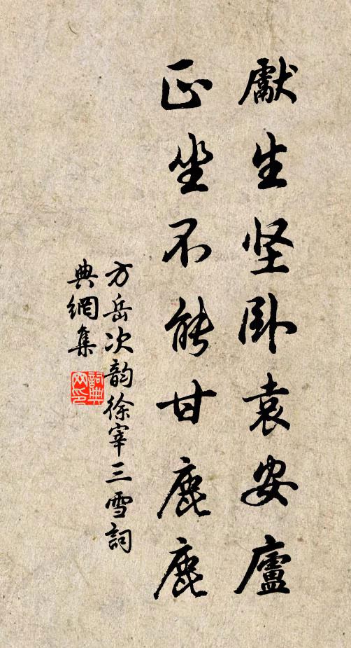 杖藜乘興繞山腹,撥碎松影尋雲根 詩詞名句