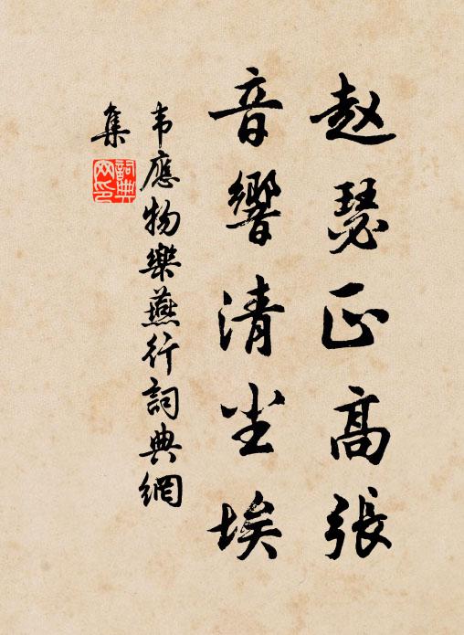 策勛賴有春芽在，臥聽山童轉磑聲 詩詞名句