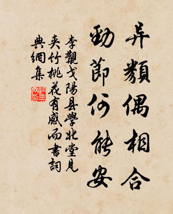 人間雲不定，心外佛何求 詩詞名句