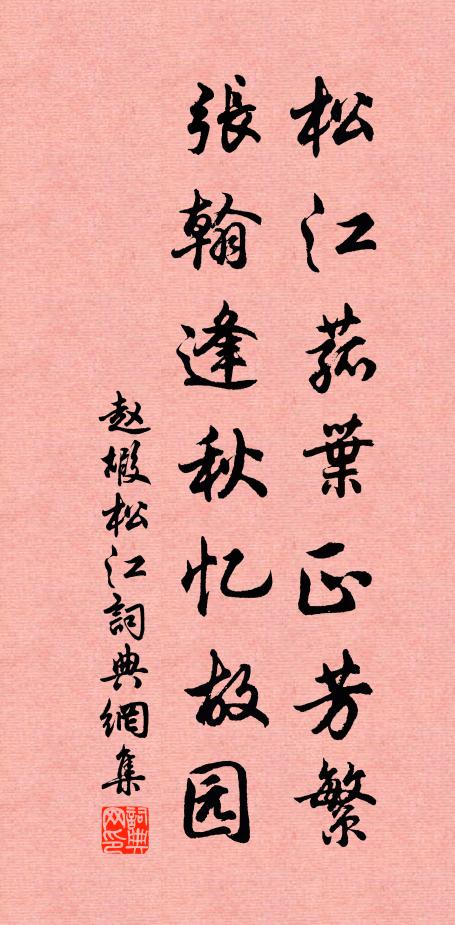 宮庭樂豈分中外，扈從那無望思人 詩詞名句