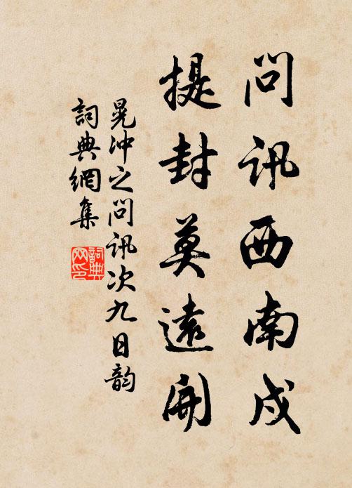 只恐冰肌亦自寒 詩詞名句