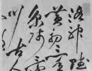 田蘊章楷書書法作品欣賞_田蘊章楷書字帖(第42頁)_書法字典