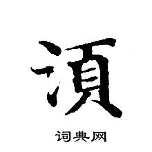 轉輪聖王經寫的須