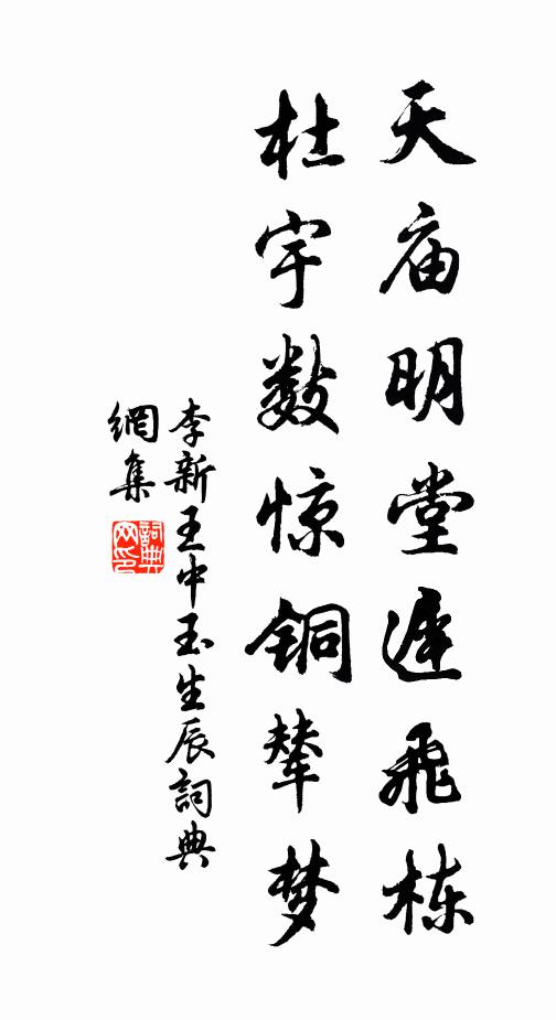 晚懷重虛曠,養志息雕鐫 詩詞名句