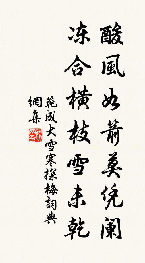 身世隨忙業，妻兒飽歲登 詩詞名句