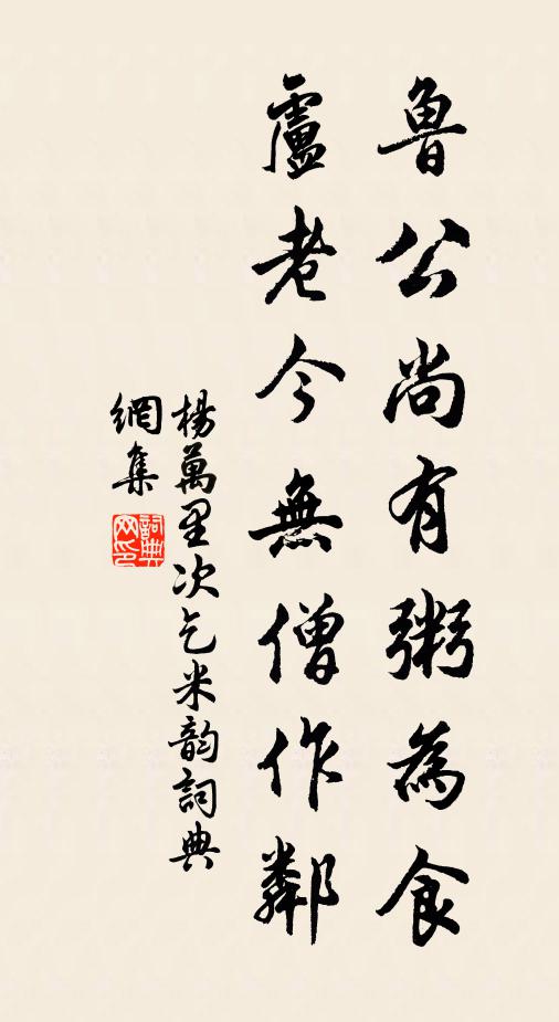 所守或匪親,化為狼與豺 詩詞名句