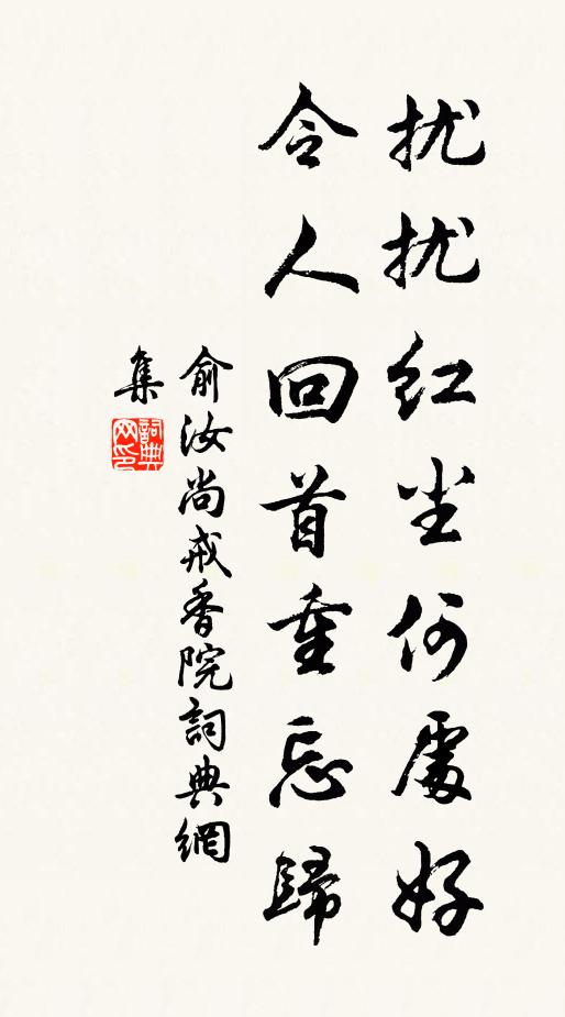 好鳥飛相從，愁人深此時 詩詞名句