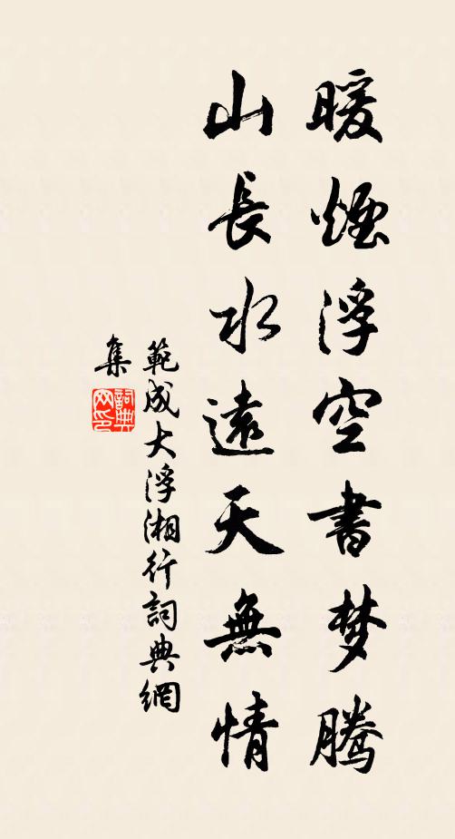 天道向歸餘,皇情美陰騭 詩詞名句