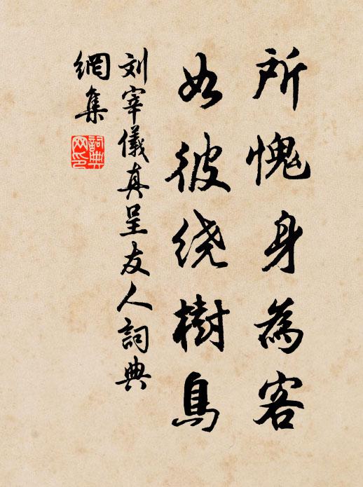 銜寺嵐光穿笑語，臥橋塔影帶晴陰 詩詞名句