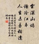 殘燈孤枕夢,輕浪五更風。 詩詞名句