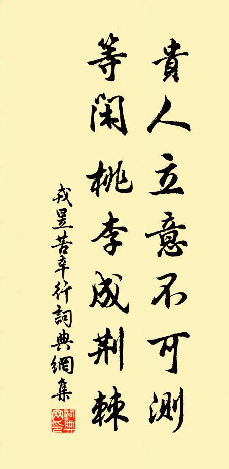 人生能有幾許行樂 詩詞名句