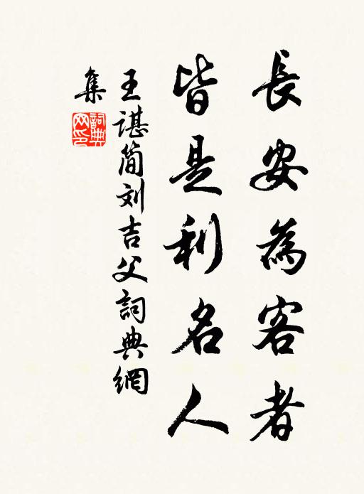 慶曆嘉佑間，人才於斯盛，王回僅一招，石介棄不聘 詩詞名句