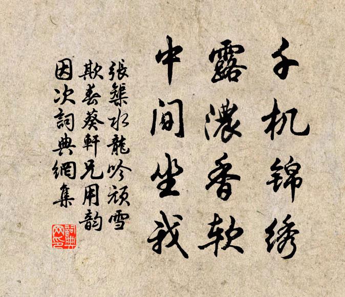 孤煙寒色樹，高雪夕陽山 詩詞名句