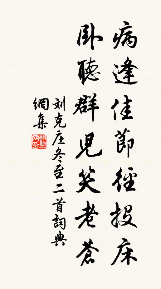 豐凶端有數，天本愛斯民 詩詞名句