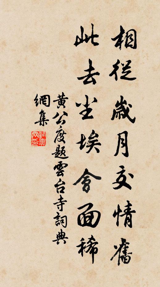 白環何日至，真祖有前聞 詩詞名句