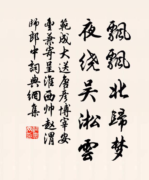 玉雪亭前老樹,翠煙橋外平蕪,物是人非謾嗟吁 詩詞名句