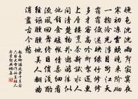 陳掞詩詞全集_陳掞古詩文大全