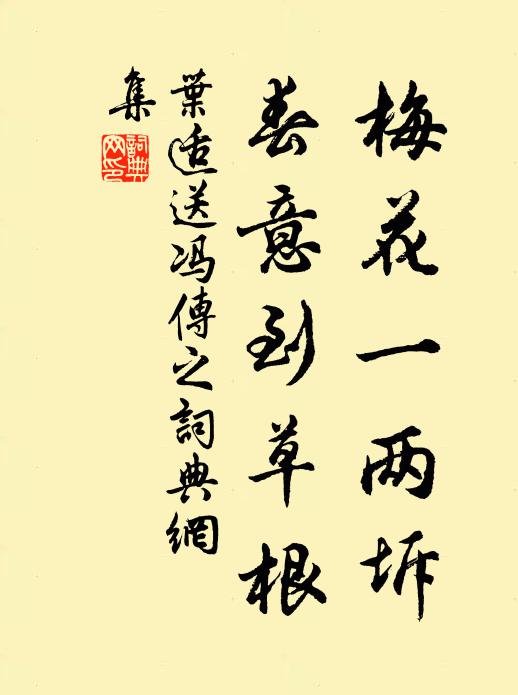 鳳臆龍鬐未易識,側身注目長風生 詩詞名句