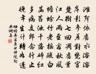 不知者多，知之者鮮 詩詞名句