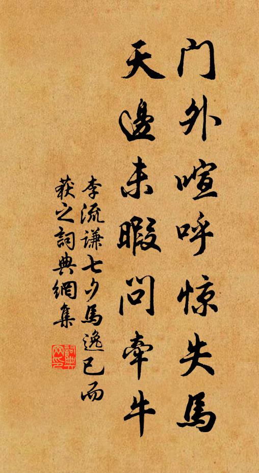 人生共一世,誰能無行役 詩詞名句