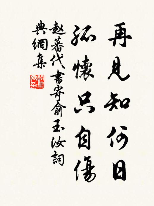 後世其得者,或謁道之門 詩詞名句