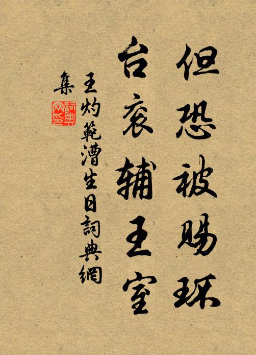 深愧行歌人，招邀話佳酒 詩詞名句