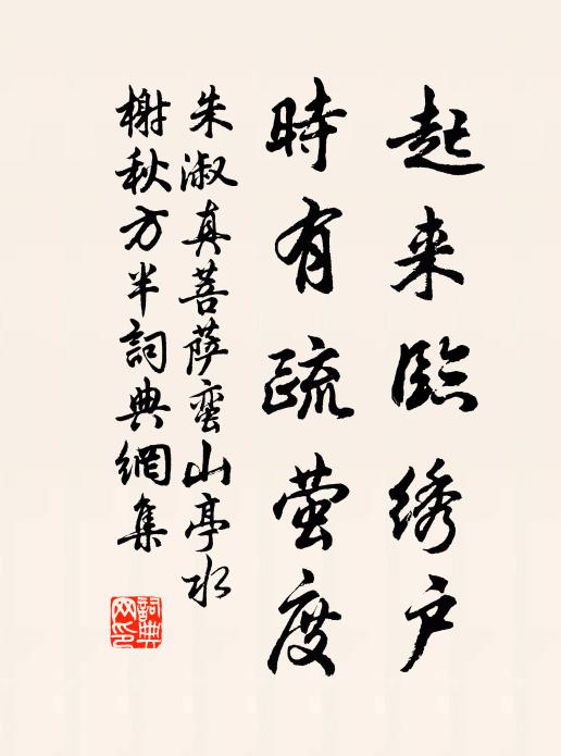 易道靜自悟，動焉謹知幾 詩詞名句