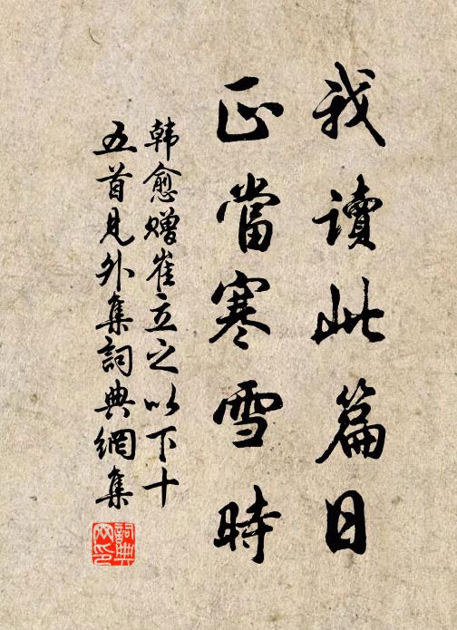 詩外盡為閒日月，人間分占素公侯 詩詞名句