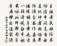 張明中詩詞全集_張明中古詩文大全