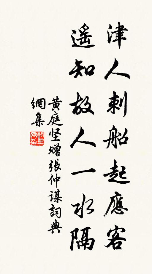 良喜前程穩,無風水不波 詩詞名句