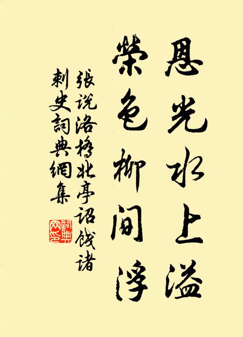 一見黃花只自羞，蕭然短髮不禁秋 詩詞名句