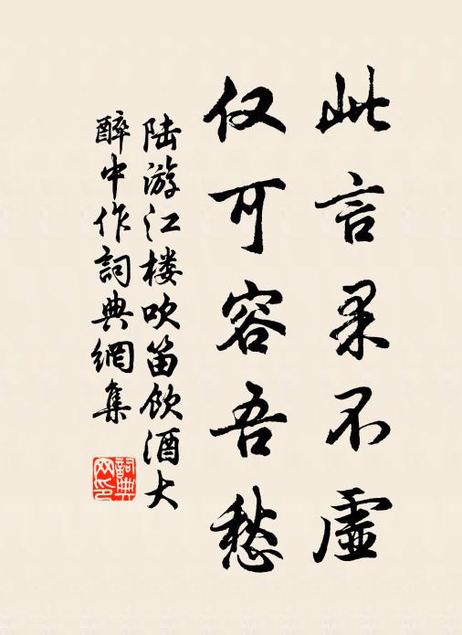 金谷詩誰賞,蕪城賦眾傳 詩詞名句