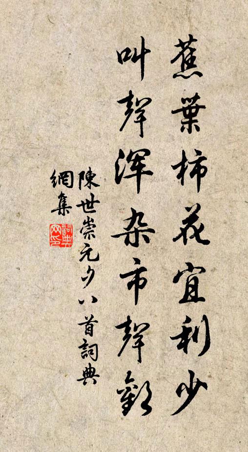 驗笑桃花紅,眉憎楊柳綠 詩詞名句