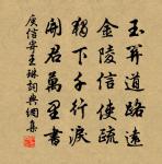 南鄉子·煙暖雨初收原文_南鄉子·煙暖雨初收的賞析_古詩文