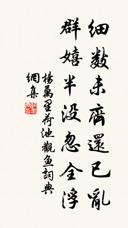 持我萬家春，一酬五柳陶 詩詞名句