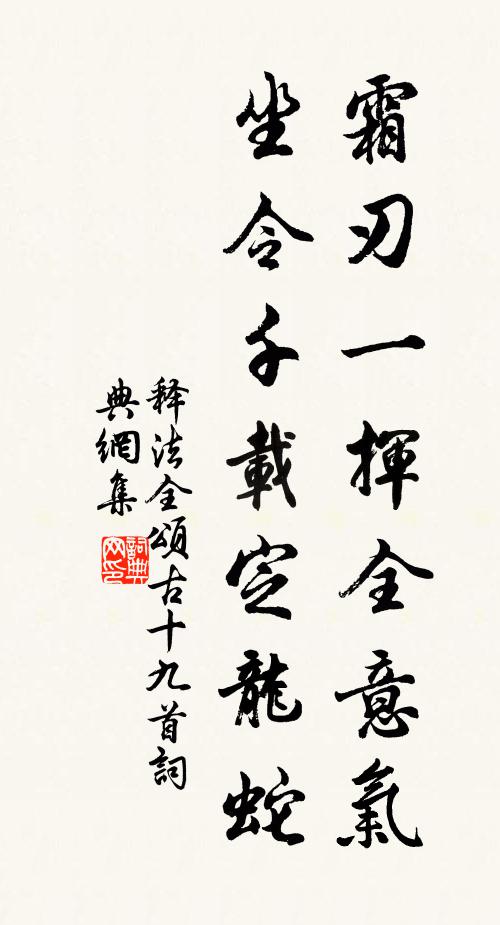 樓閣寶門八字啟,一超逕入青蓮宮 詩詞名句