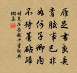 暗數十年湖上路,能幾度,著娉婷。 詩詞名句