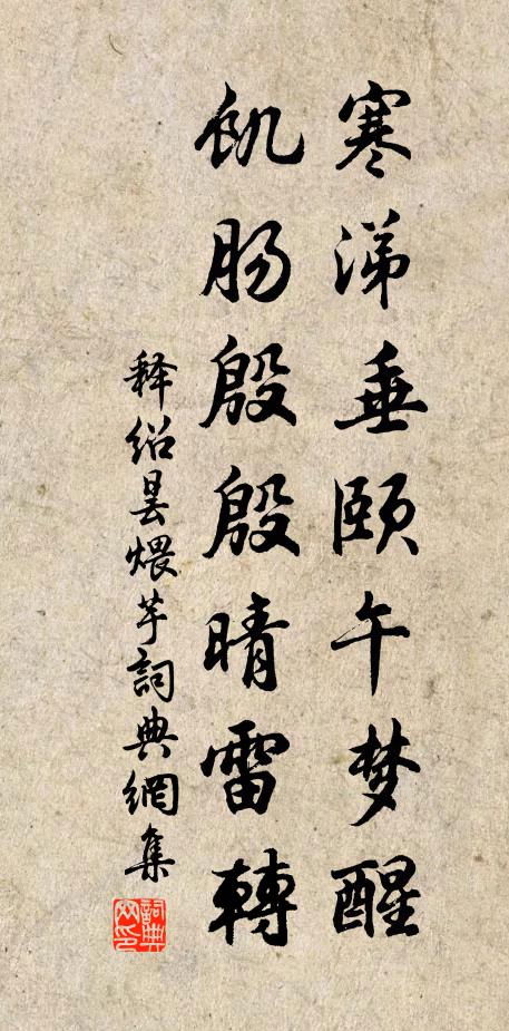 布衣安破屋，白髮守清貧 詩詞名句