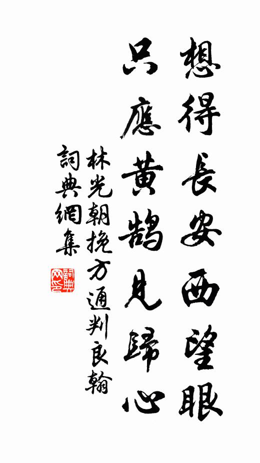 夜戶不關無長物，晨炊待火乞諸鄰 詩詞名句