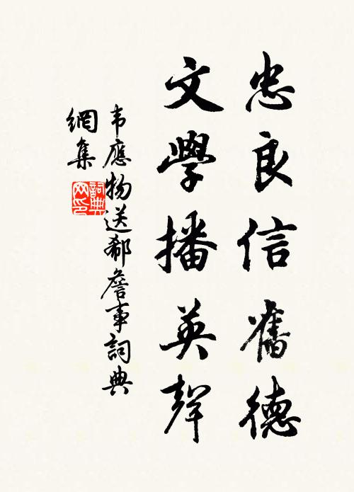 諧氣冬暄，映懷圭璋 詩詞名句