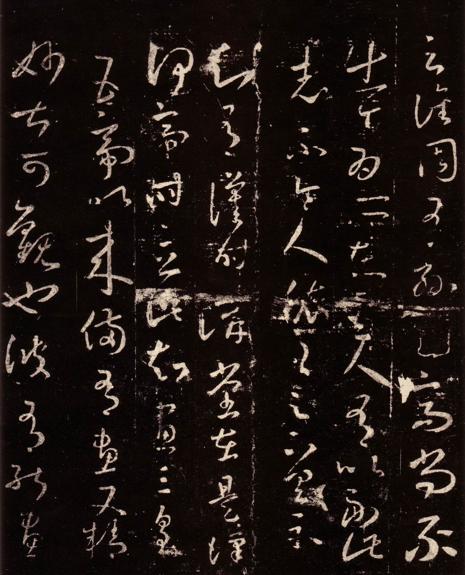 王羲之·十七帖