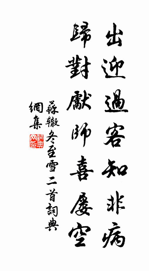 浪荒不走職，民瘼當誰砭 詩詞名句