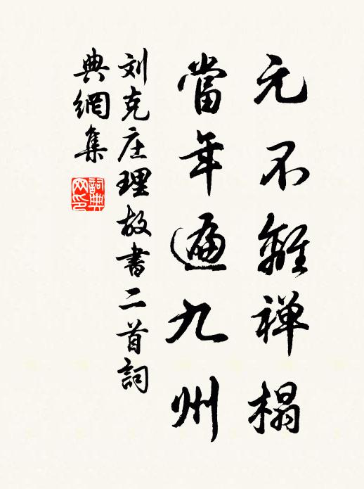 得所仍得時,吾生一何幸 詩詞名句