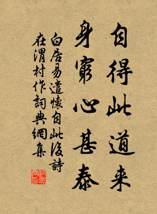 卿家嗣宗望爾來,不獨我聞足音喜 詩詞名句