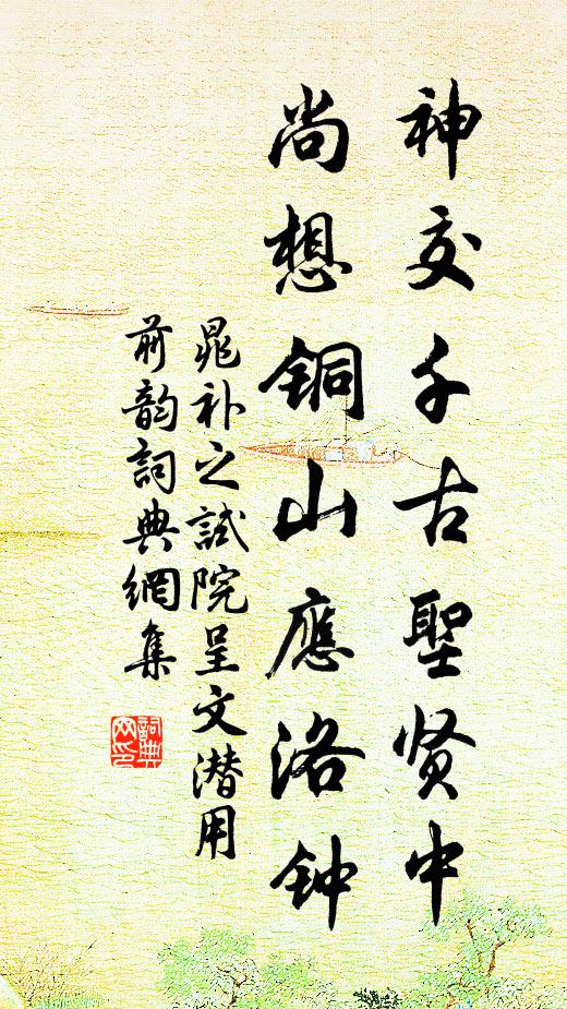 歸來白首笙歌擁 詩詞名句