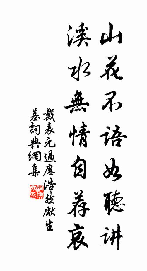 黃州豈雲遠，但恐朋友缺 詩詞名句