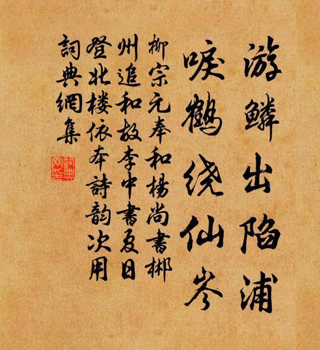 毋或若女不寧侯 詩詞名句