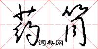 關稅及貿易總協定的意思_關稅及貿易總協定的解釋_國語詞典