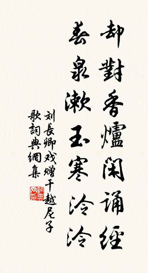 不用怨蕭辰 詩詞名句