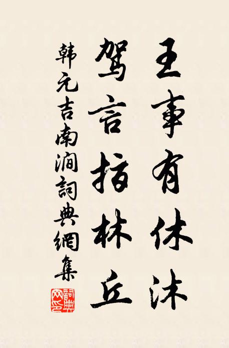 胸次本無愁可著,何為苦要酒兵攻 詩詞名句